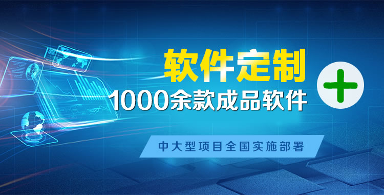舞阳软件开发